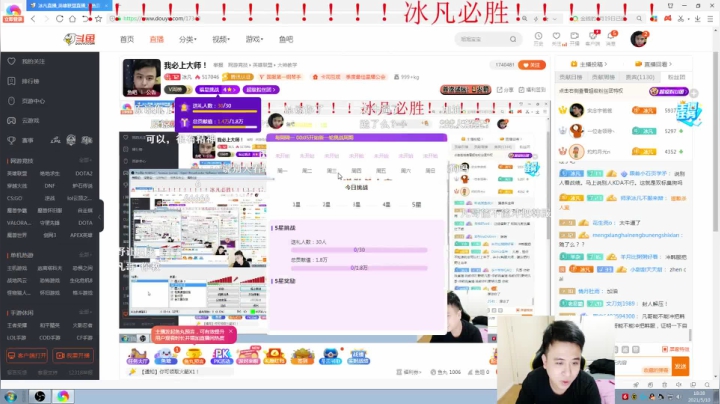 【英雄联盟】冰凡的精彩时刻 20210510 18点场