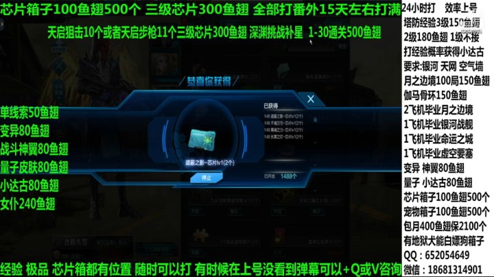 【逆战】E十丶紫依  1622个专属芯片箱子居然没开够10个三级芯片