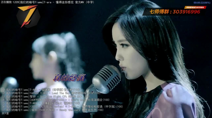 我在斗鱼看7师傅直播一起看