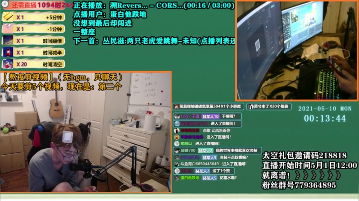 【2021-05-09 23点场】爱玩游戏的赫某人：赫某人：区区加时，住直播间了！