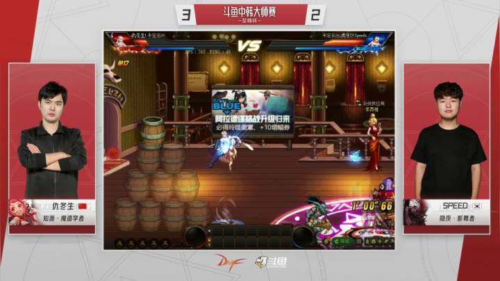【2021-05-10 19点场】DNF赛事：【重播】中韩大师赛—至尊杯