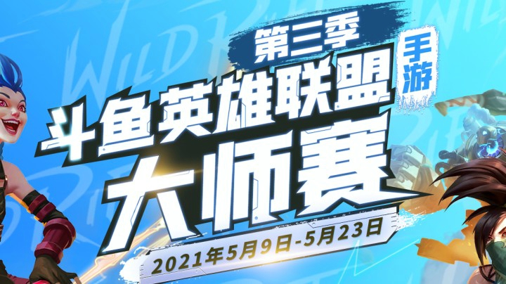 斗鱼大师赛S3 TFC-VS-KX02