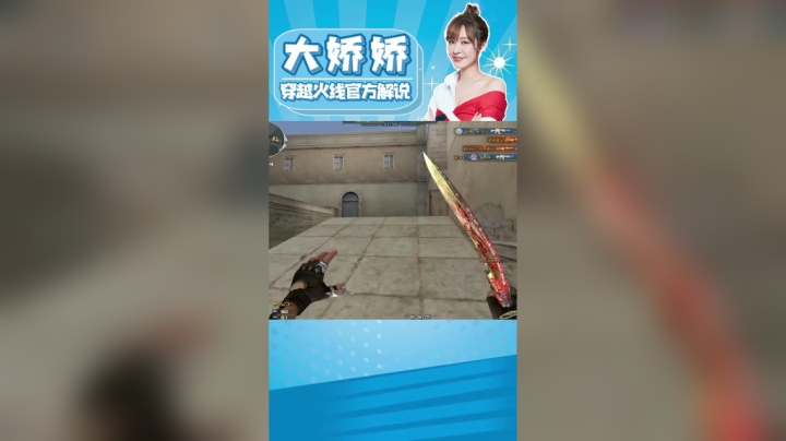 目的很单纯，就是打爆对面
