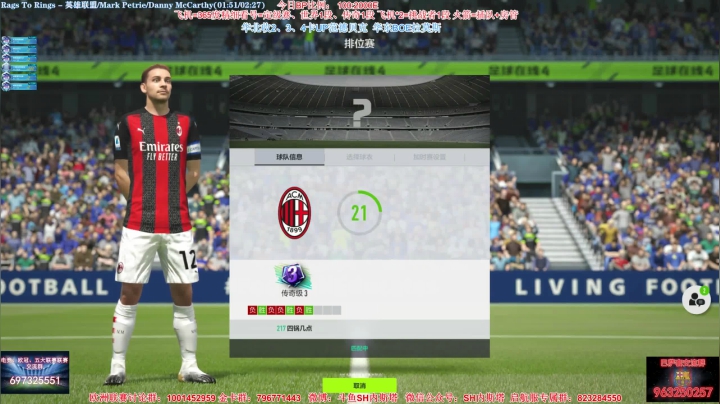 【FIFA ONLINE 4】SH内斯塔的精彩时刻 20210510 18点场