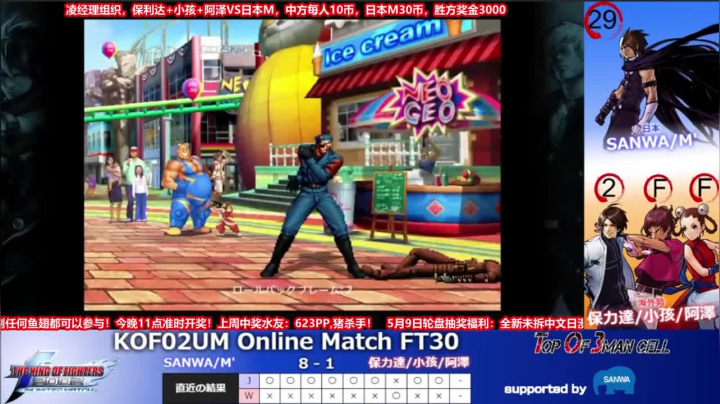 【2021-05-09 20点场】边哥BeenGor：20点30分直播02UM中国队VS日本M