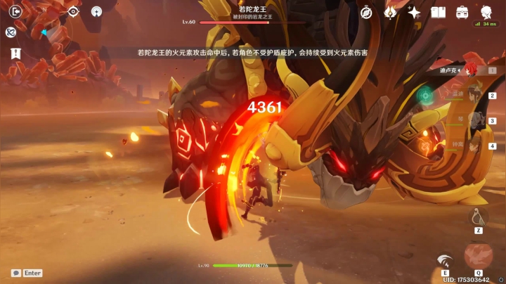 登胖子龙