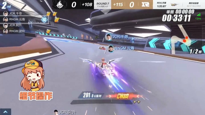 【漂移吧！飞车】RNGM.云海手感火热，超强发挥打破赛道纪录