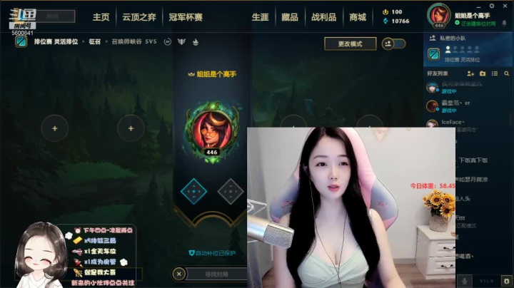 【2021-05-09 19点场】你的辣椒姐姐：艾欧尼亚你的电竞软妹~