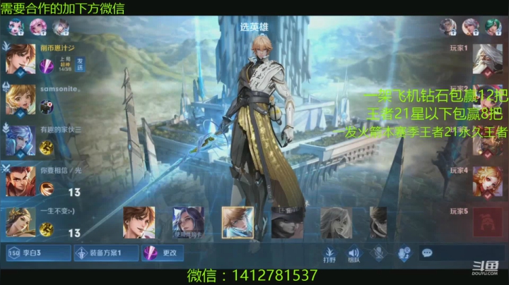 【2021-05-10 11点场】尹冷月：路人王：一飞机包赢12把