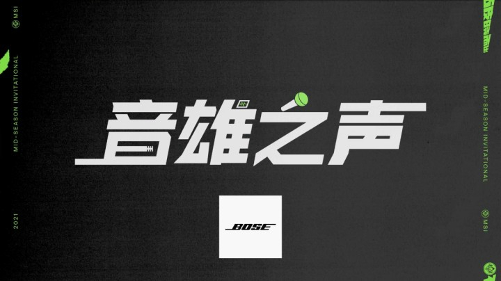 音雄之声：整活滴神