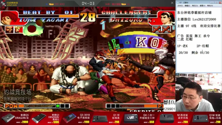 【格斗游戏】东台林铭的精彩时刻 20210510 10点场