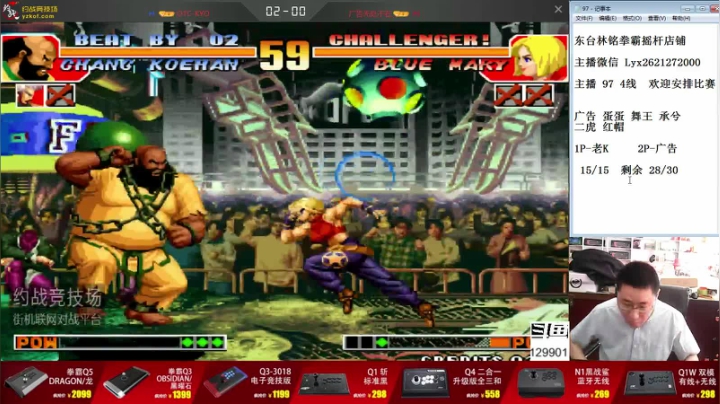 【格斗游戏】东台林铭的精彩时刻 20210510 08点场