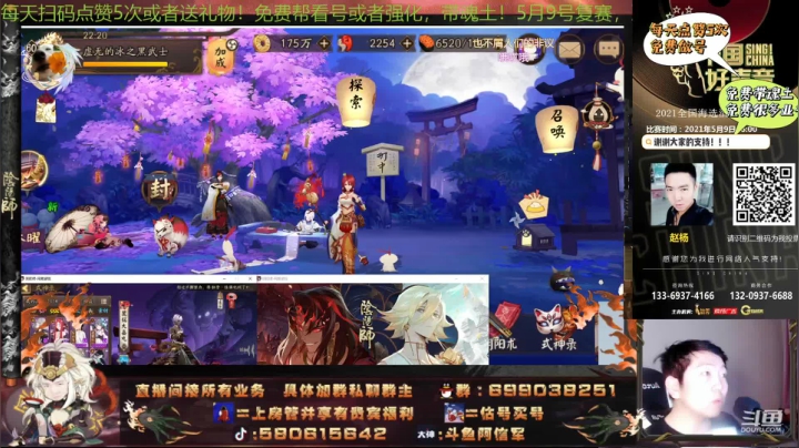 【2021-05-06 21点场】阿信军：无一速上分创始人！参加好声音啦，给我加油