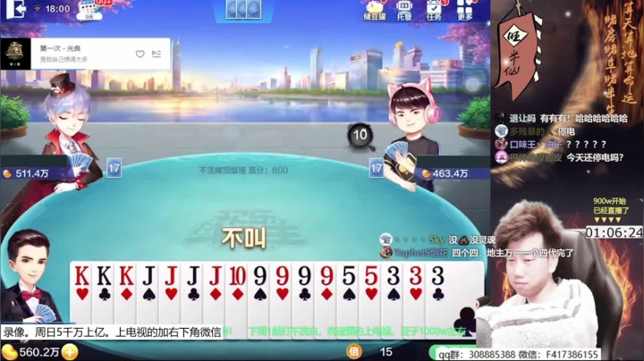 【欢乐斗地主】天地丶小旺的精彩时刻 20210510 13点场