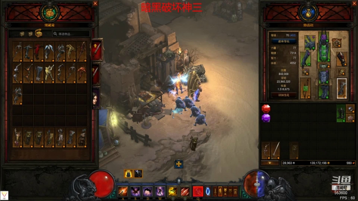 【2021-05-10 00点场】WX一44：暗黑三    几年没玩了