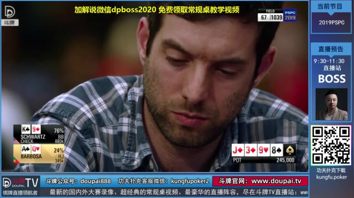我在斗鱼看斗牌TV直播棋牌娱乐