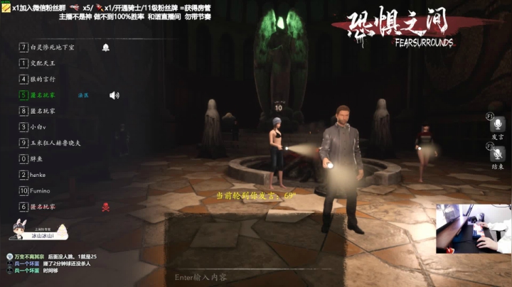 【2021-05-09 19点场】功夫鱼er：功夫鱼：恐惧之间 永远的神