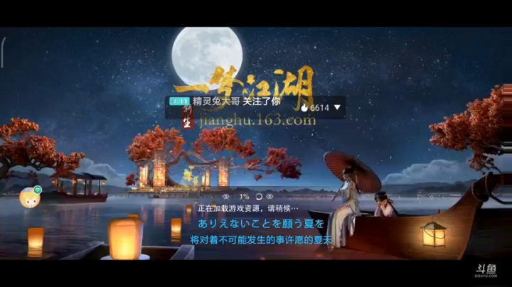 【2021-05-01 15点场】奇怪的陌笑：一梦江湖新服《我见君来》