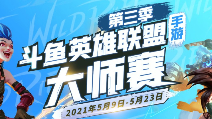 斗鱼大师赛S3 TFC-VS-KX01