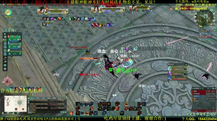 【2021-05-10 17点场】落叶听松：天策竞技场PVE刷流血大法