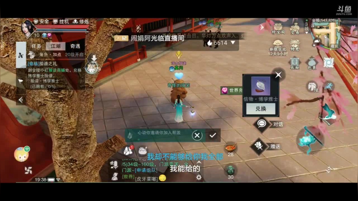 【2021-05-01 18点场】奇怪的陌笑：一梦江湖新服《我见君来》