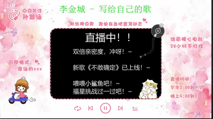 【2021-05-09 23点场】孙紫涵丶：直/双倍亲密度啦！~