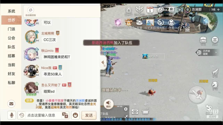 【2021-05-09 13点场】EAS达：天谕手游...