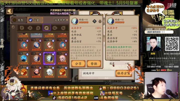 【2021-05-06 19点场】阿信军：无一速上分创始人！参加好声音啦，给我加油