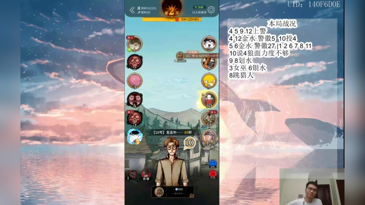 【2021-05-09 22点场】头发乱糟糟的夜月er：播会儿狼人杀