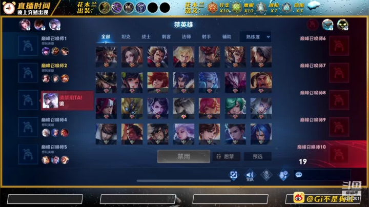 【2021-05-07 20点场】Gi不是狗贼：巅峰赛的劝退者。