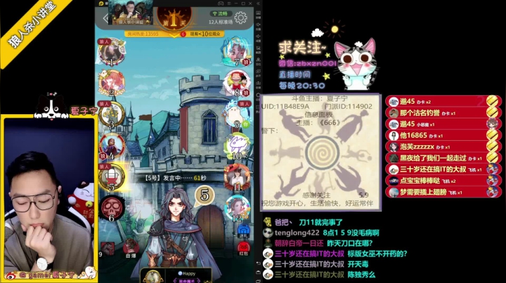 【2021-05-09 20点场】夏子宁：《狼人杀小讲堂》正在直播。。。