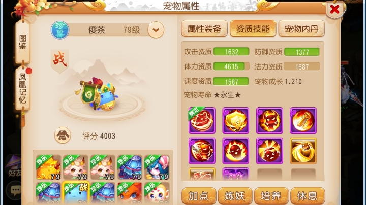 周末剑会-无双上分之路