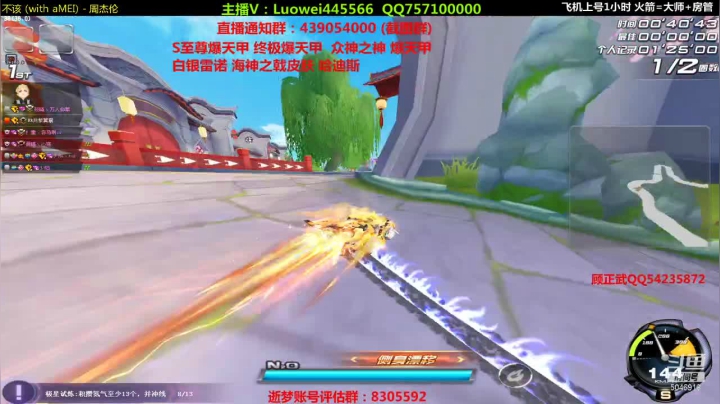 【2021-05-09 22点场】BN丶罗伟：晚上好，各种道具来弄