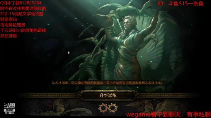 【流放之路POE】陌尘头号小迷弟的精彩时刻 20210510 15点场(2)