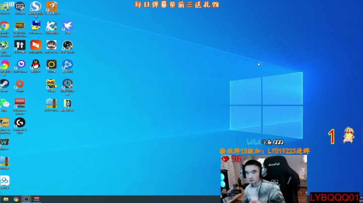 我在斗鱼看气人主播QQQ直播绝地求生