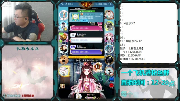 【2021-05-09 14点场】Ace丶老李：#官方狼人杀#嘴强王者