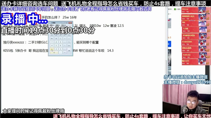 【2021-05-10 13点场】蒙奇你你你：斗鱼最专业车评 在线直播