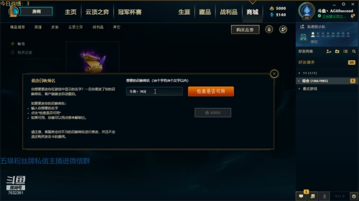 【2021-05-08 12点场】60second：快要大师了。。。