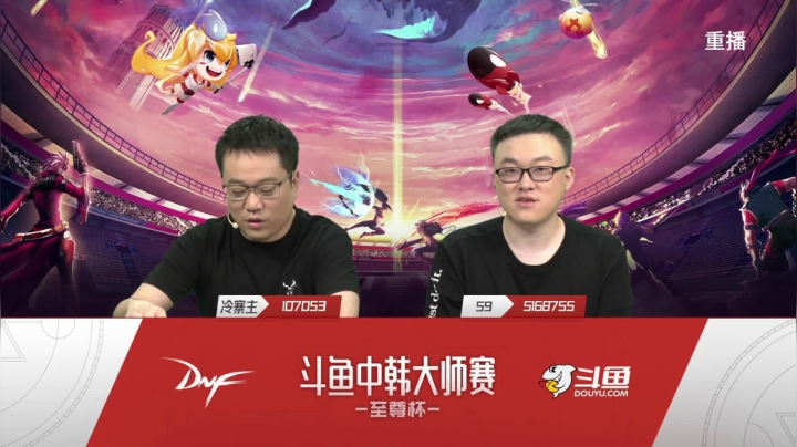 【2021-05-09 23点场】DNF赛事：【重播】中韩大师赛—至尊杯