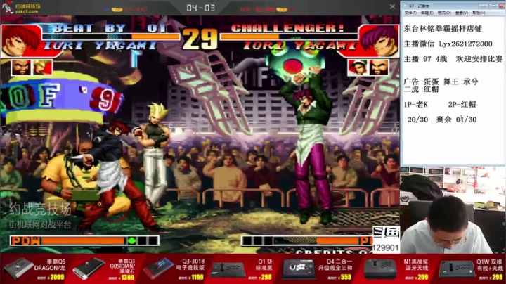 【格斗游戏】东台林铭的精彩时刻 20210510 10点场