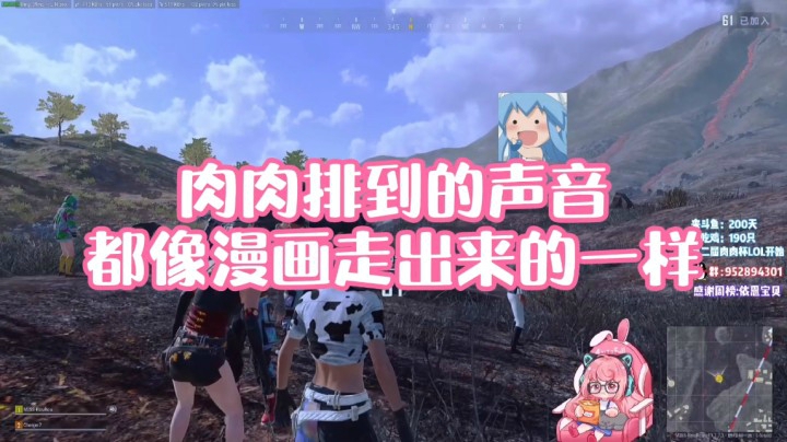 肉肉排到的声音就像漫画走出来的一样