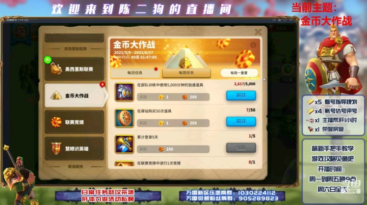 210510--金币大作战活动解析