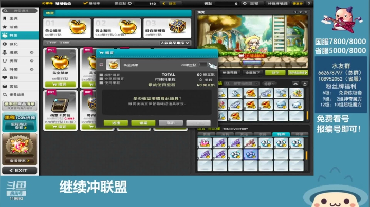 【2021-05-10 13点场】獭獭：养肝护肝小能手