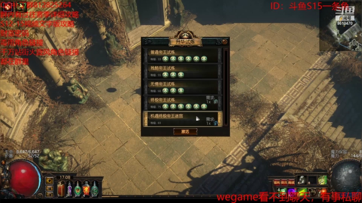 【流放之路POE】陌尘头号小迷弟的精彩时刻 20210510 17点场