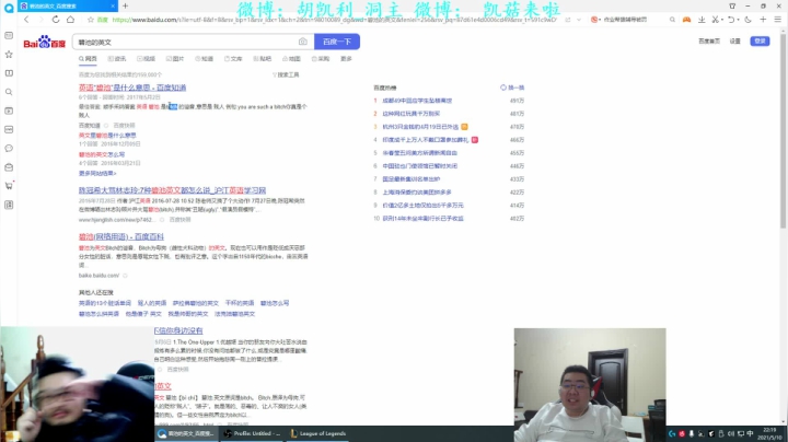 【英雄联盟】洞主丨歌神洞庭湖的精彩时刻 20210510 22点场