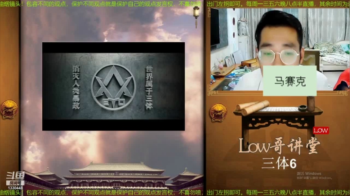 【文化】都说我名字很LOW的精彩时刻 20210510 00点场