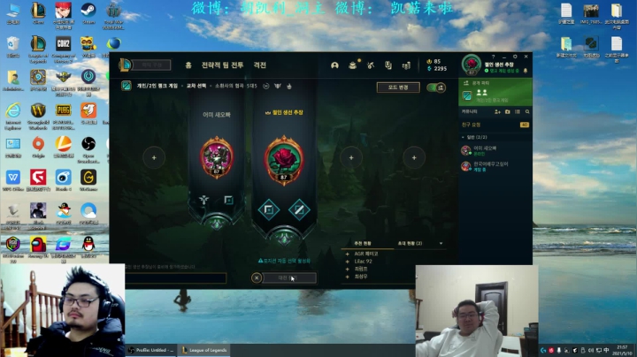 【英雄联盟】洞主丨歌神洞庭湖的精彩时刻 20210510 21点场