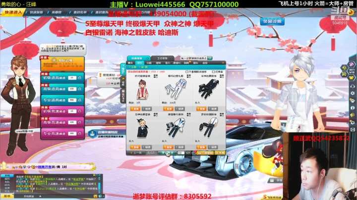 【2021-05-10 20点场】BN丶罗伟：晚上好，各种道具来弄