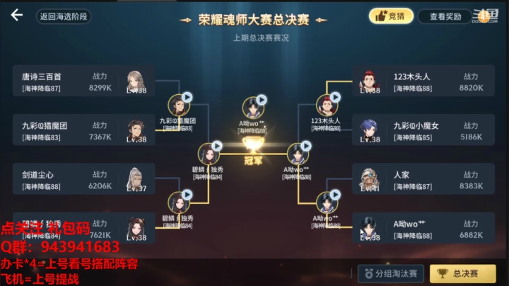 【2021-05-10 04点场】椒陵丶老王：斗罗大陆：新手导师