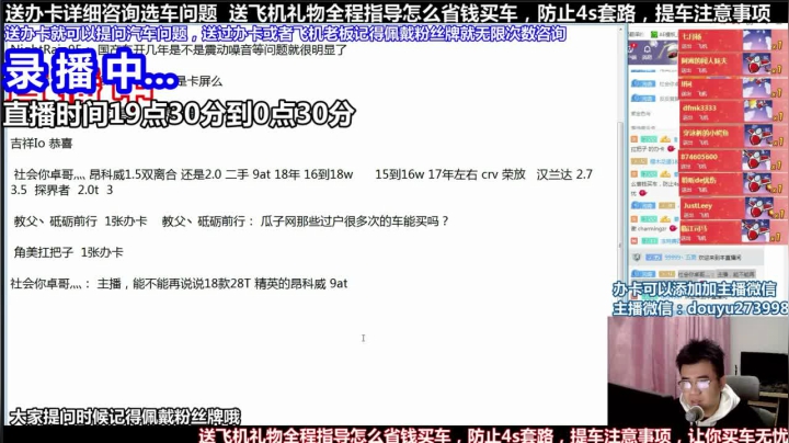 【2021-05-10 09点场】蒙奇你你你：斗鱼最专业车评 在线直播